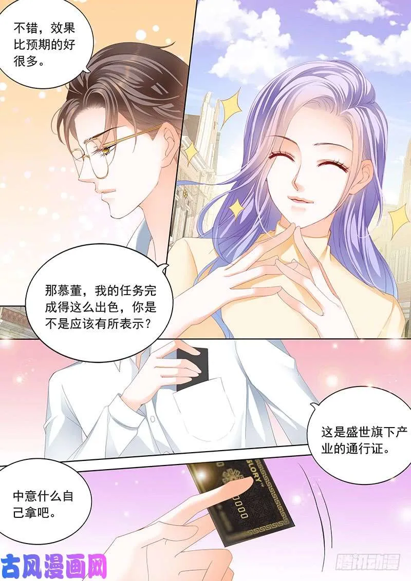 卡拿去，随便买 第5页