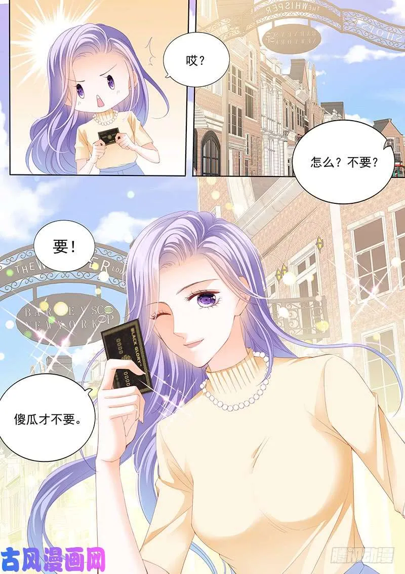 卡拿去，随便买 第6页