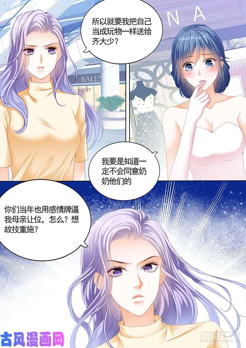 卡拿去，随便买 第10页