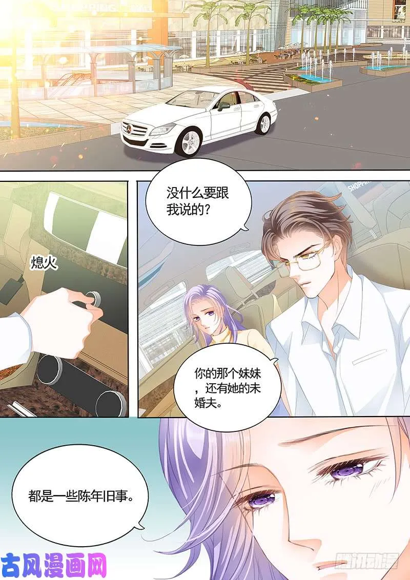 外公，我会对她负责的 第1页