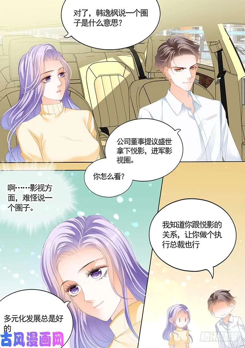 外公，我会对她负责的 第3页