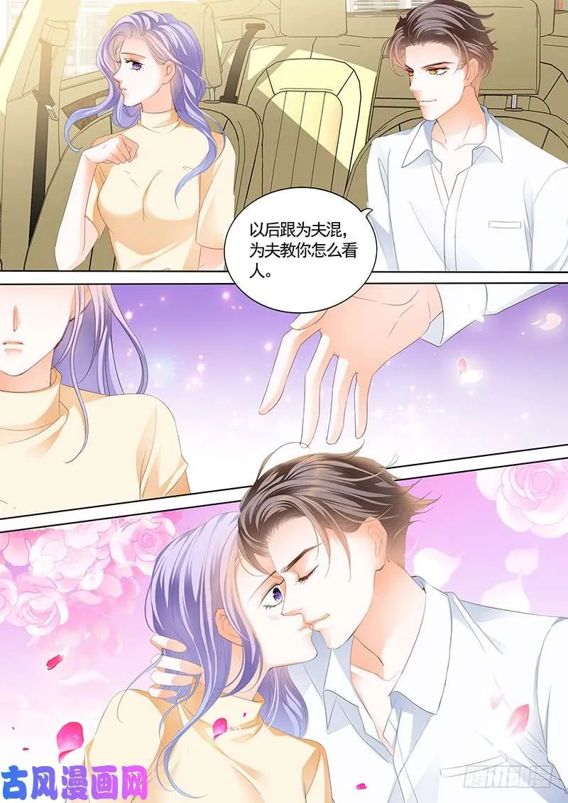外公，我会对她负责的 第5页