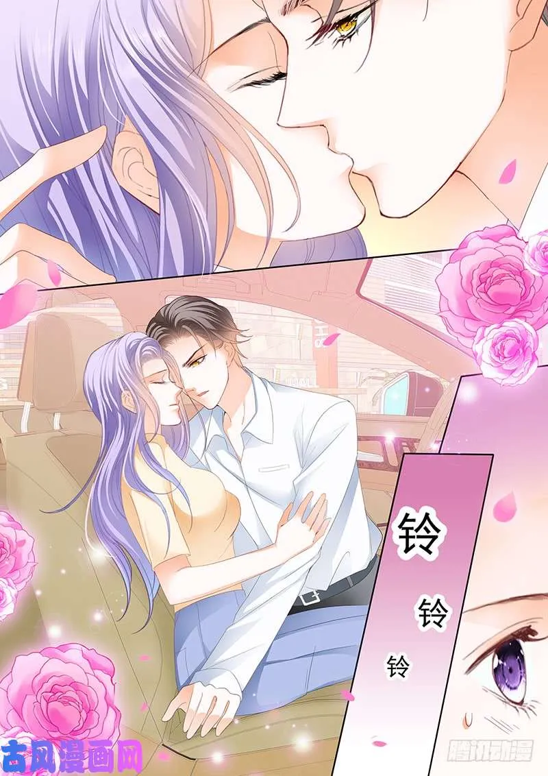 外公，我会对她负责的 第6页