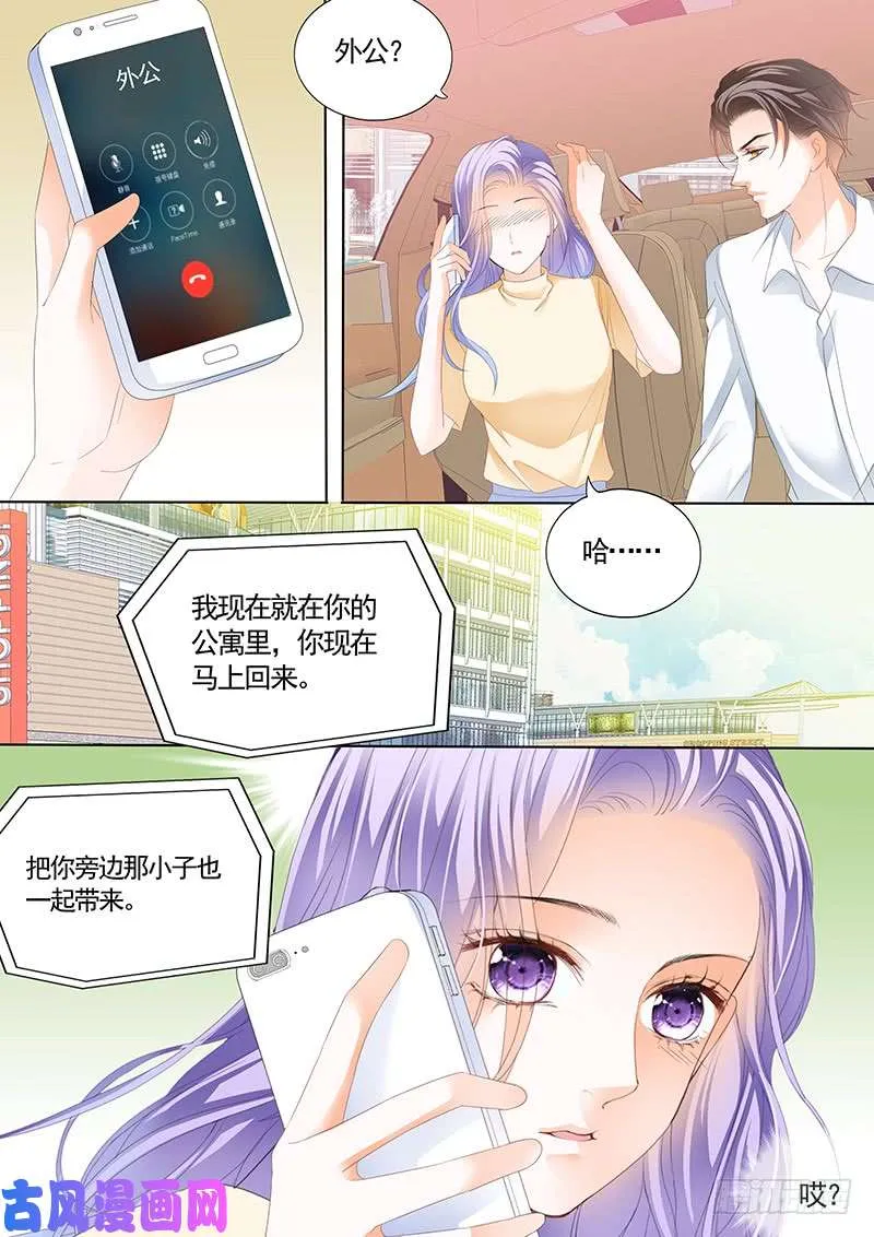 外公，我会对她负责的 第7页