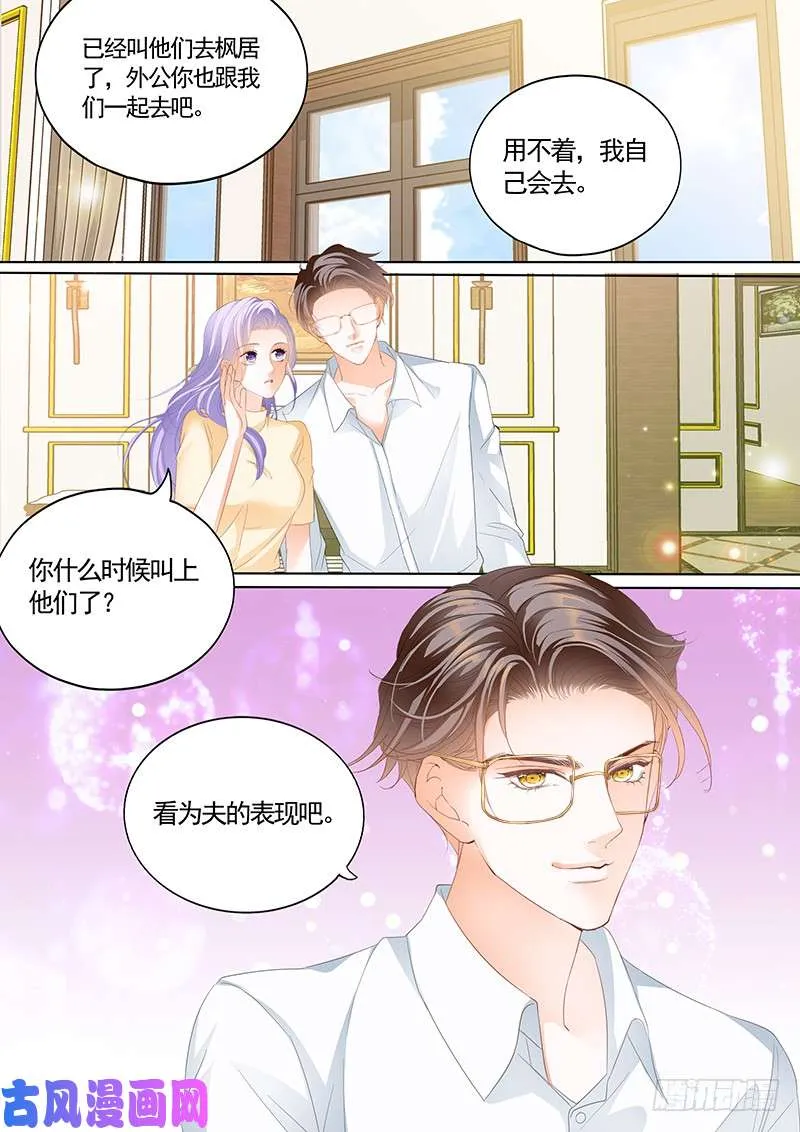 外公，我会对她负责的 第13页