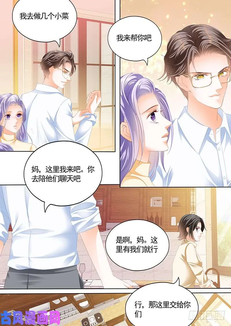 夫人，你挑起了我的食欲 第4页