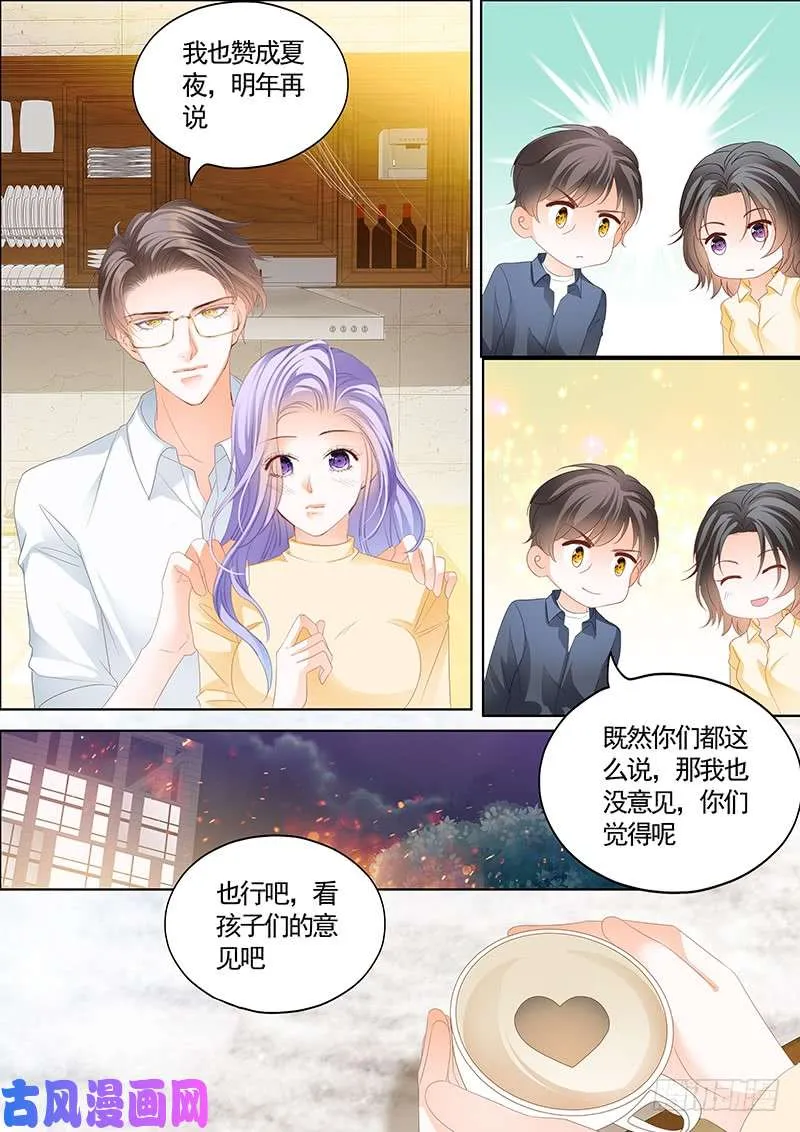 夫人，你挑起了我的食欲 第12页