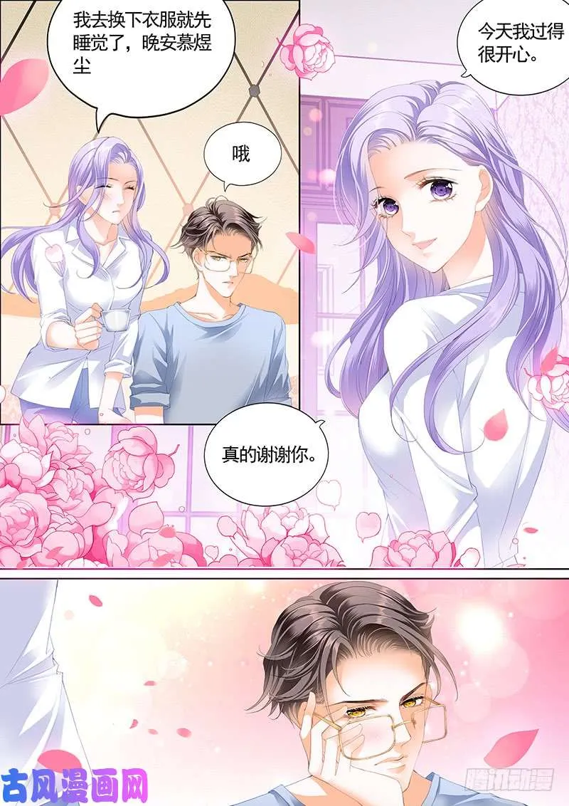 给你一个奖励吧 第5页