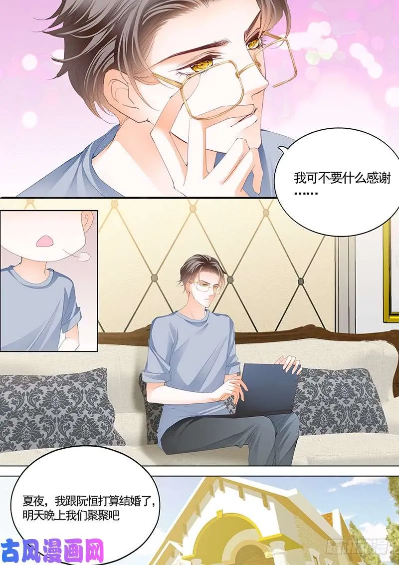 给你一个奖励吧 第6页