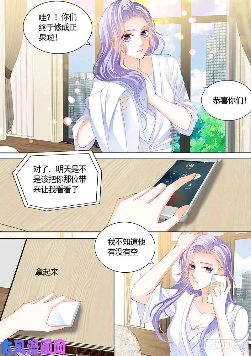 给你一个奖励吧 第7页