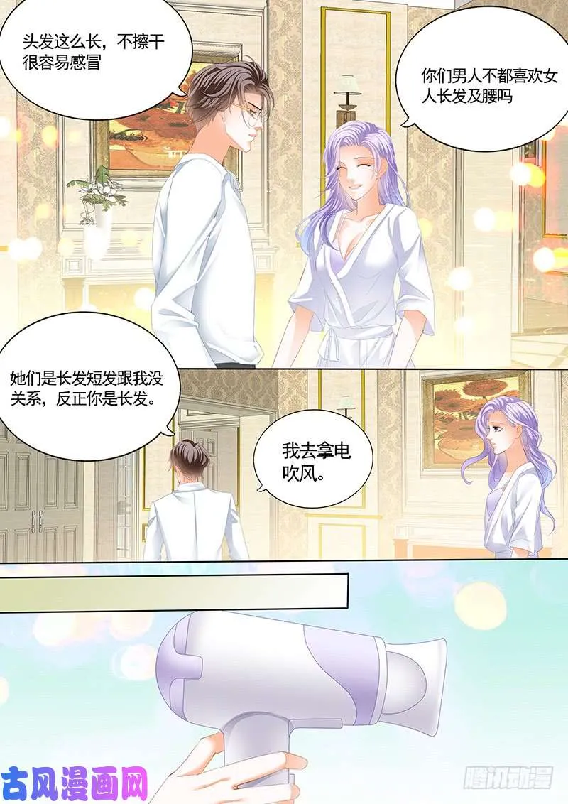 给你一个奖励吧 第9页