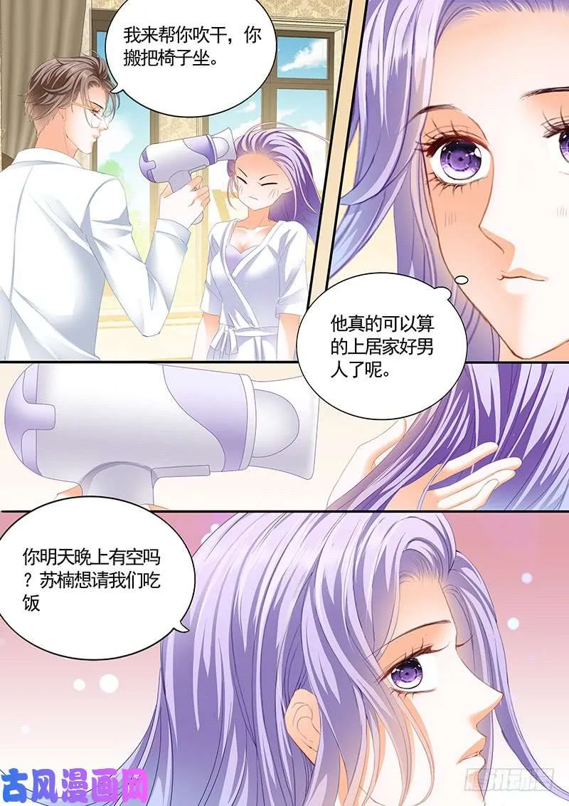 给你一个奖励吧 第10页