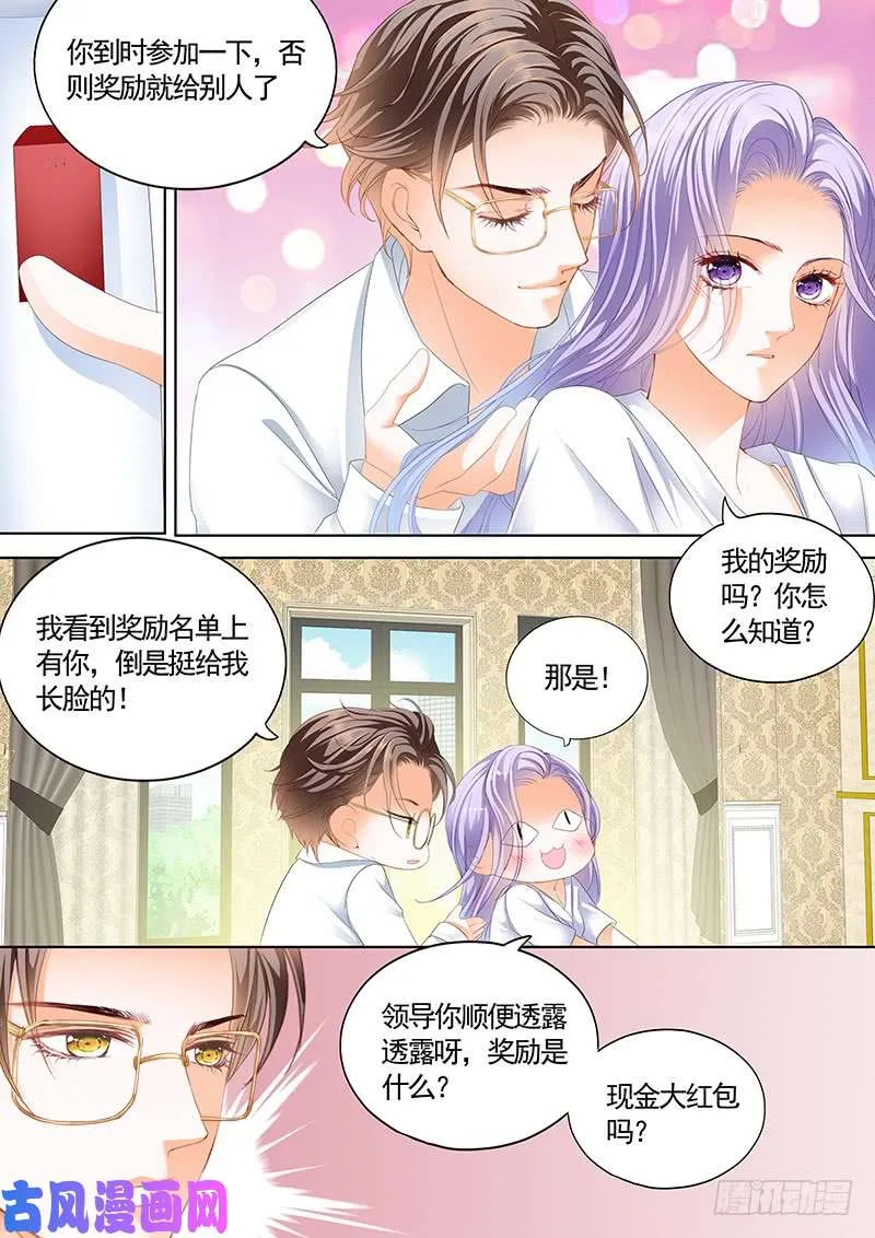 给你一个奖励吧 第12页