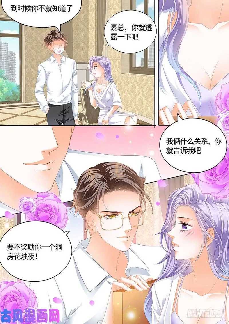 给你一个奖励吧 第13页