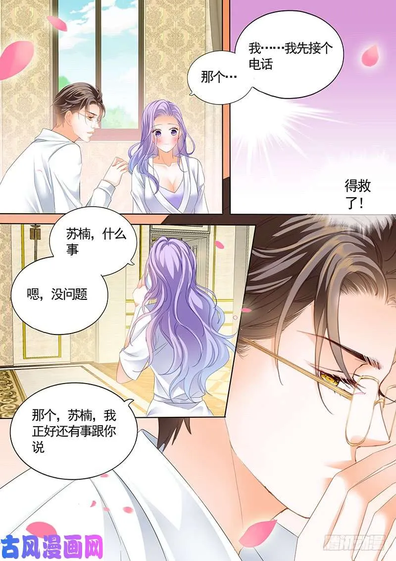 给你一个奖励吧 第14页