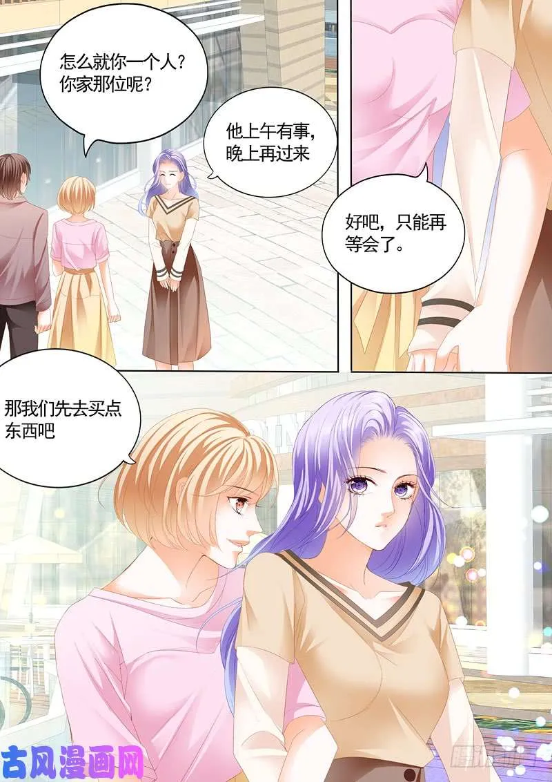慕少是个冷淡？ 第3页