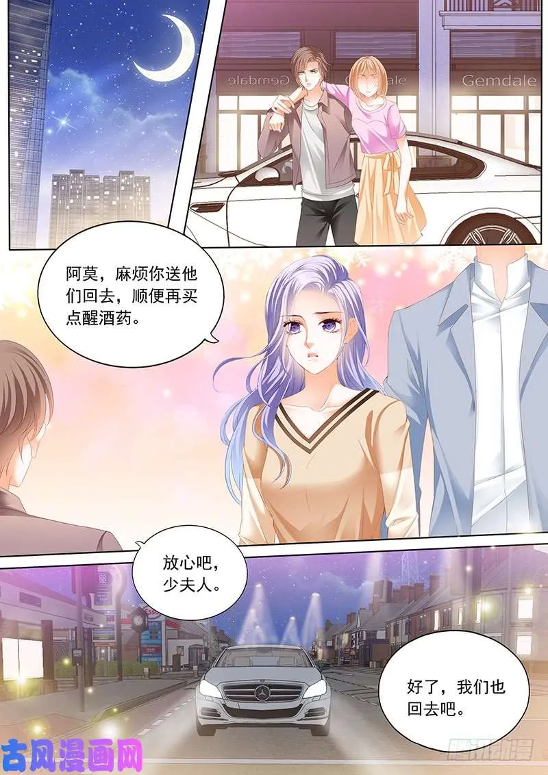 用你醒酒 第1页