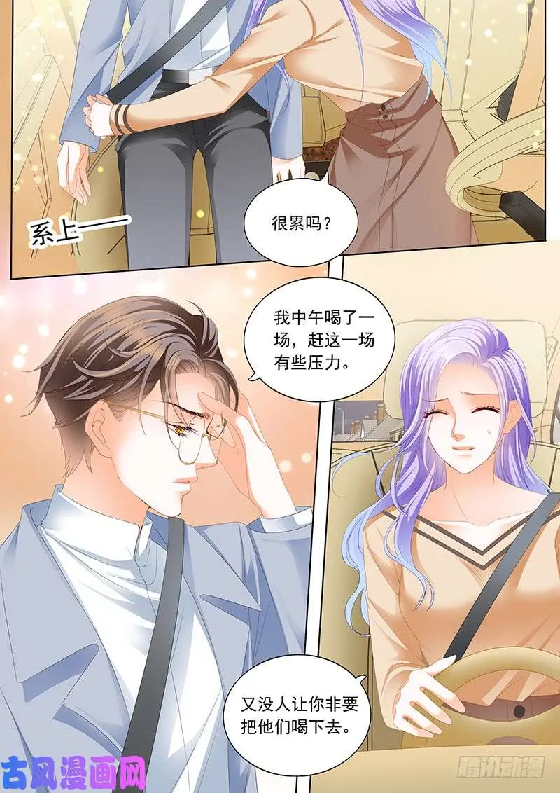 用你醒酒 第2页