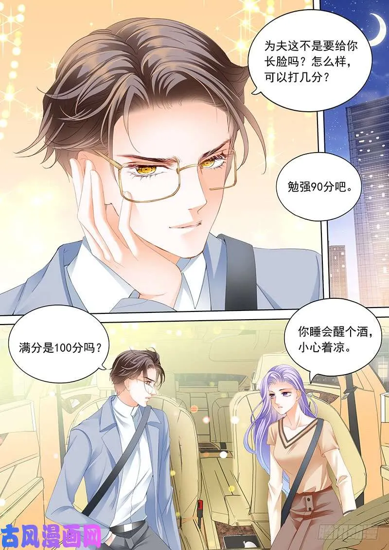 用你醒酒 第3页
