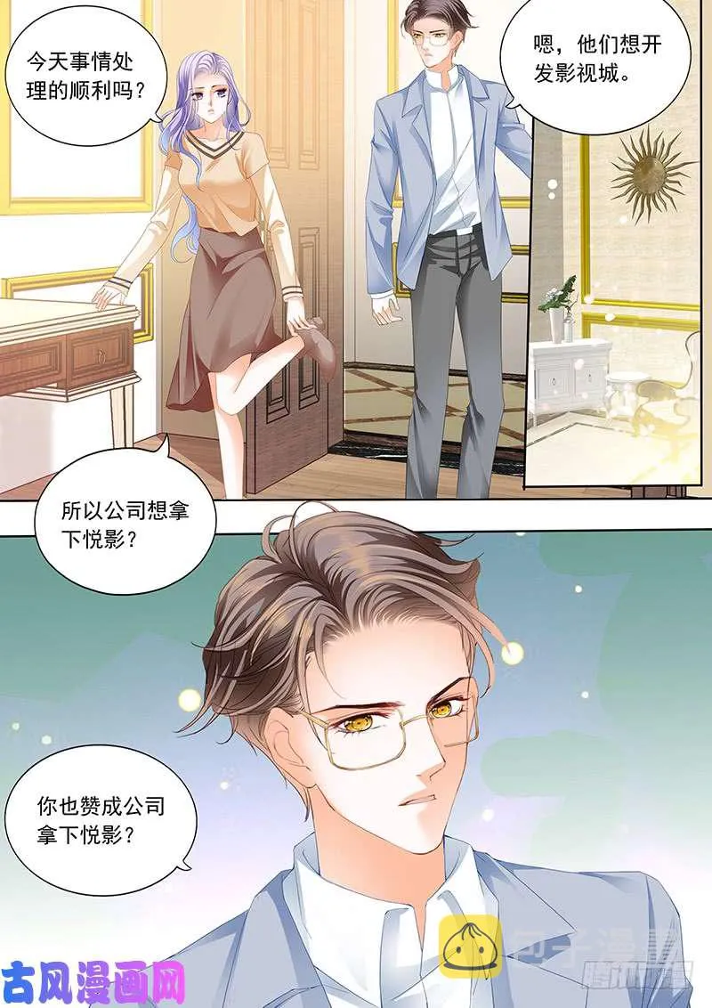 用你醒酒 第6页