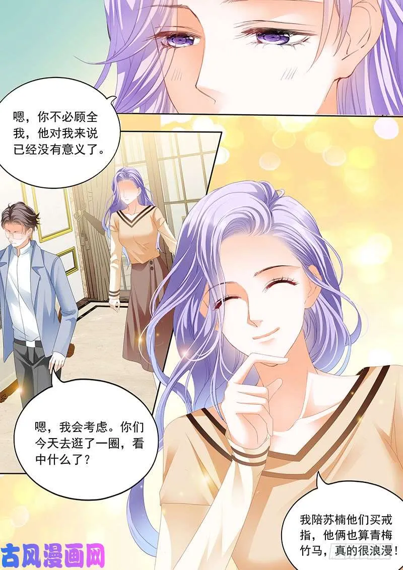 用你醒酒 第7页
