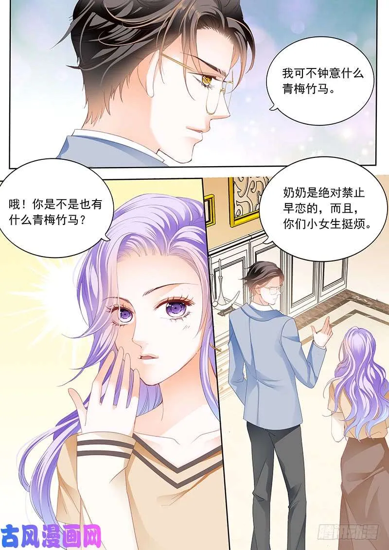 用你醒酒 第8页