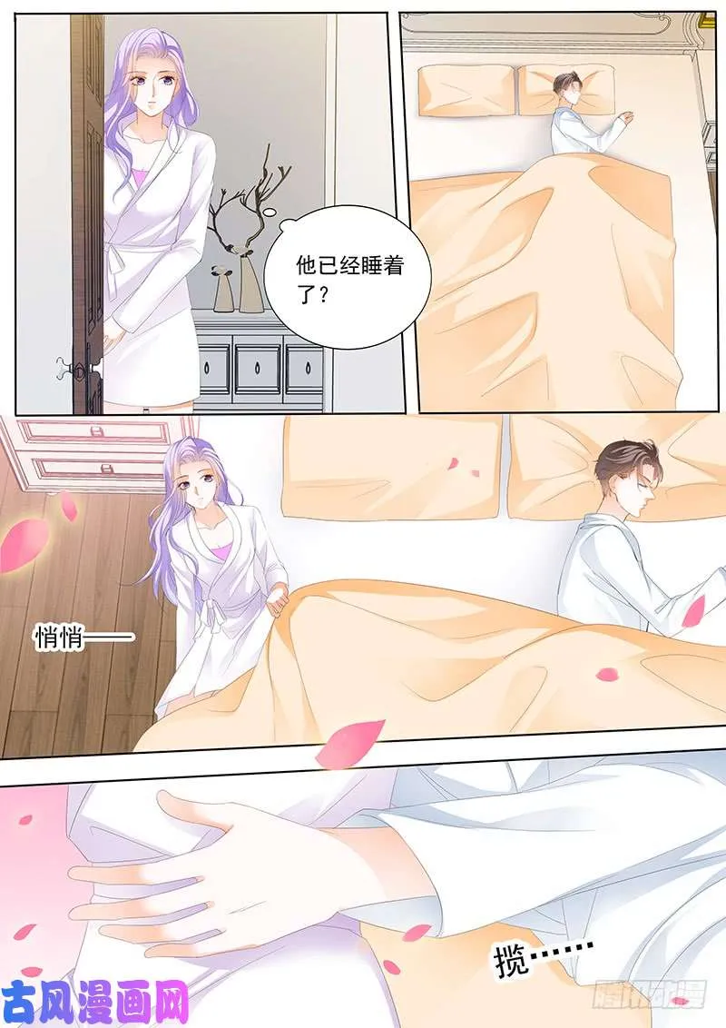 用你醒酒 第10页