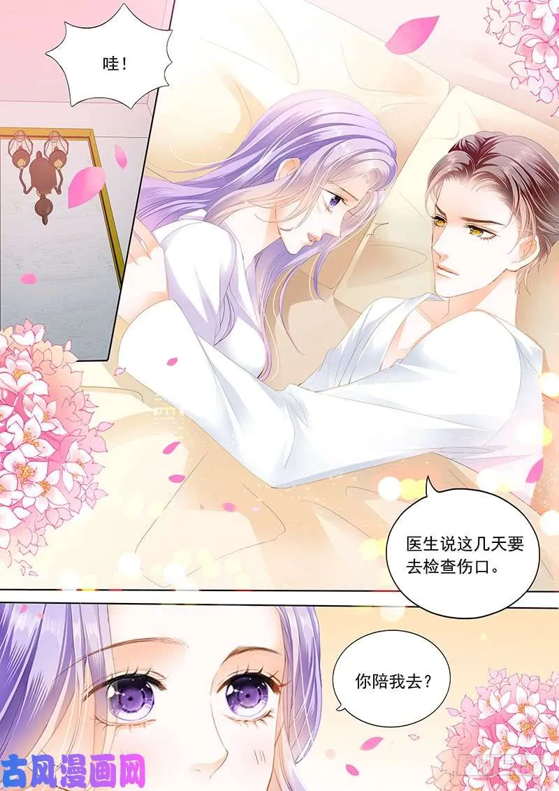 用你醒酒 第11页
