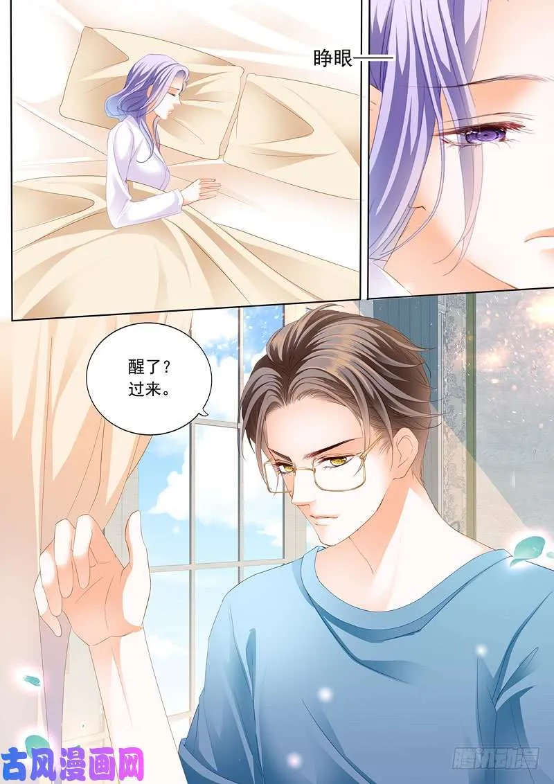 赶紧生个孩子吧 第3页