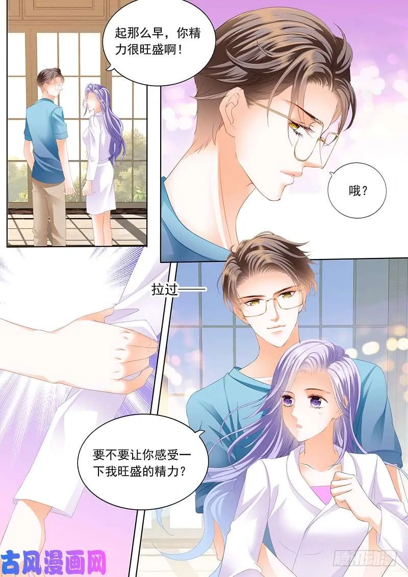 赶紧生个孩子吧 第4页