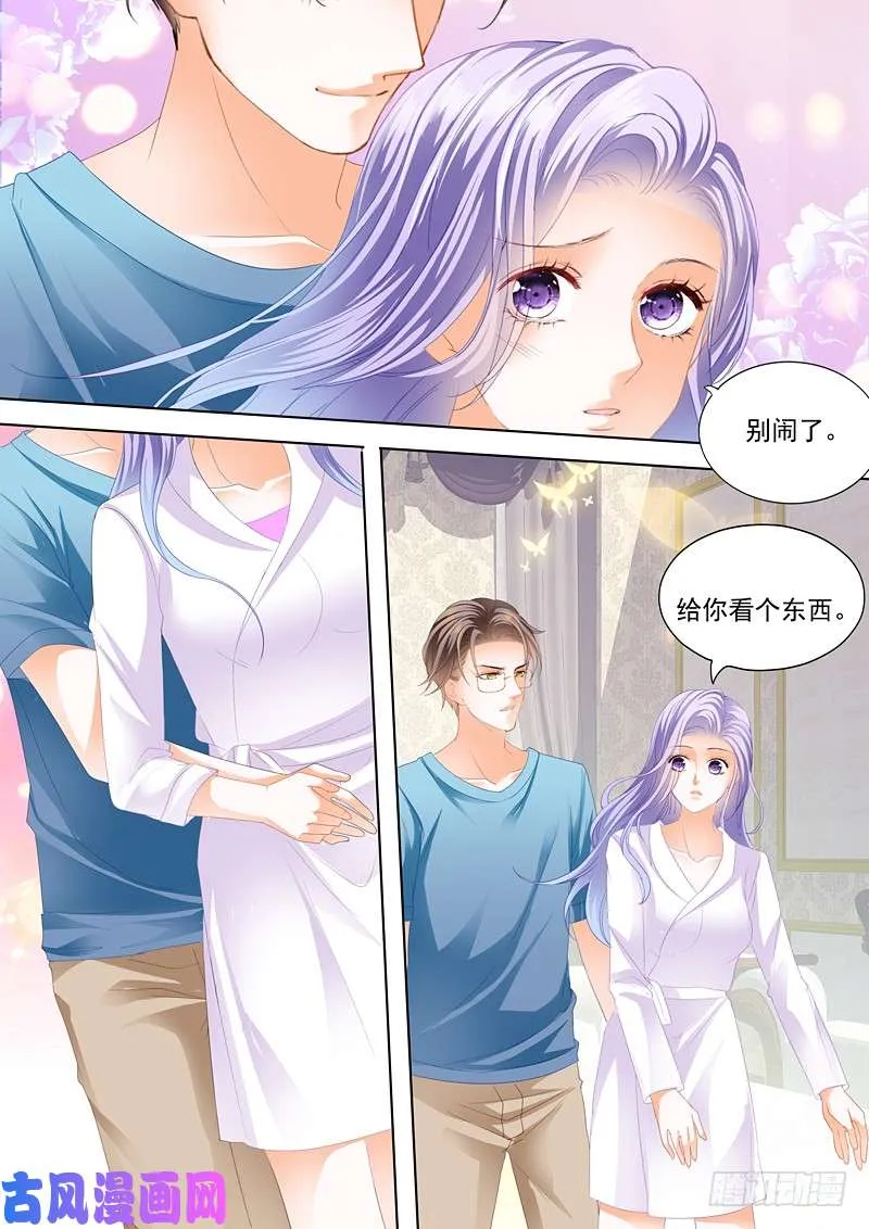 赶紧生个孩子吧 第5页