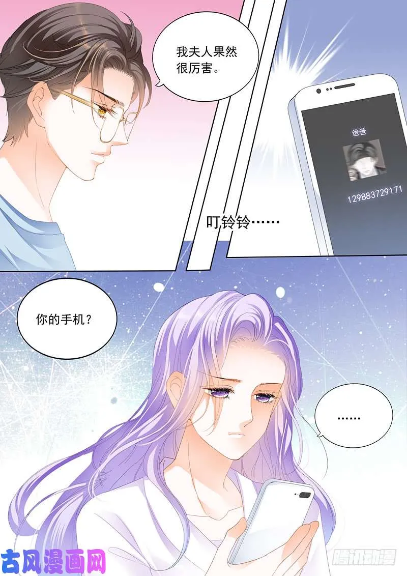 赶紧生个孩子吧 第7页