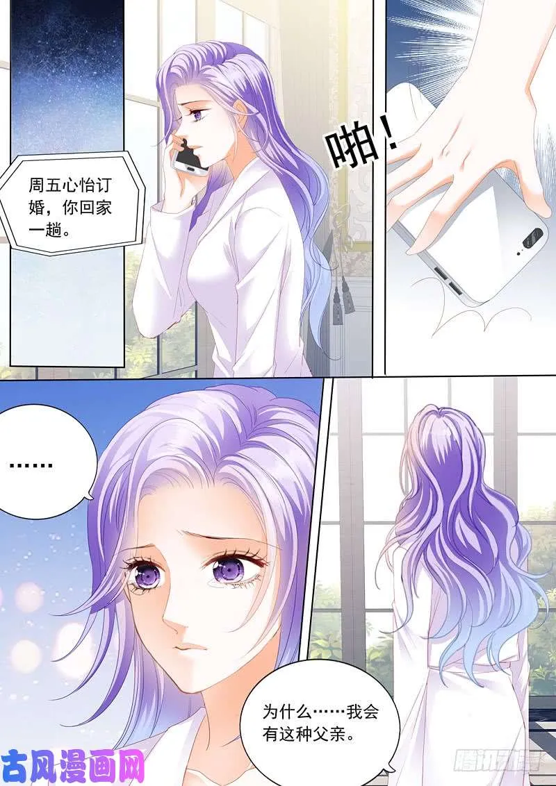 赶紧生个孩子吧 第9页