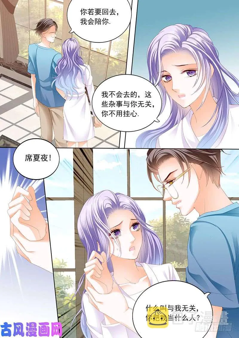 赶紧生个孩子吧 第10页