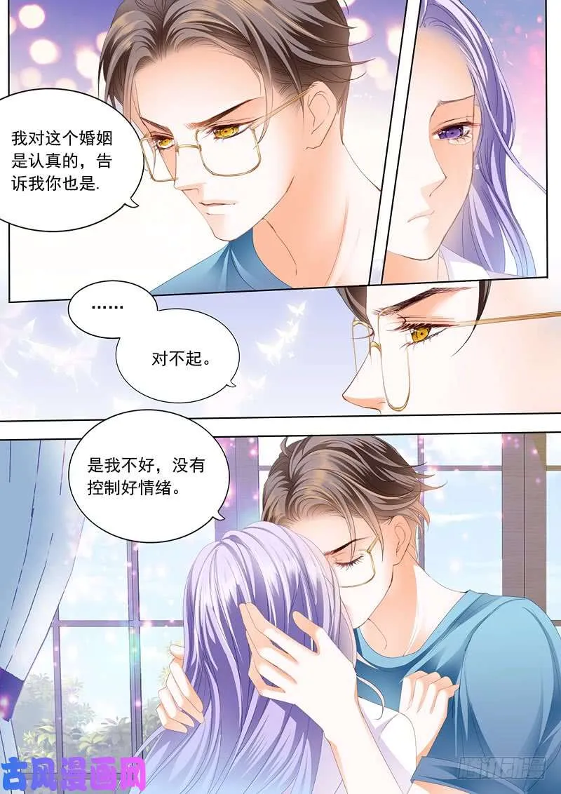 赶紧生个孩子吧 第11页