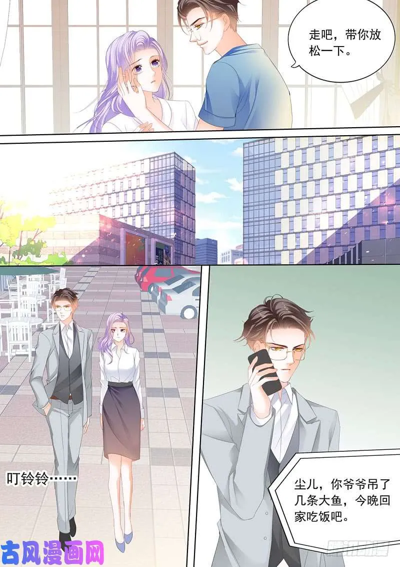 赶紧生个孩子吧 第12页