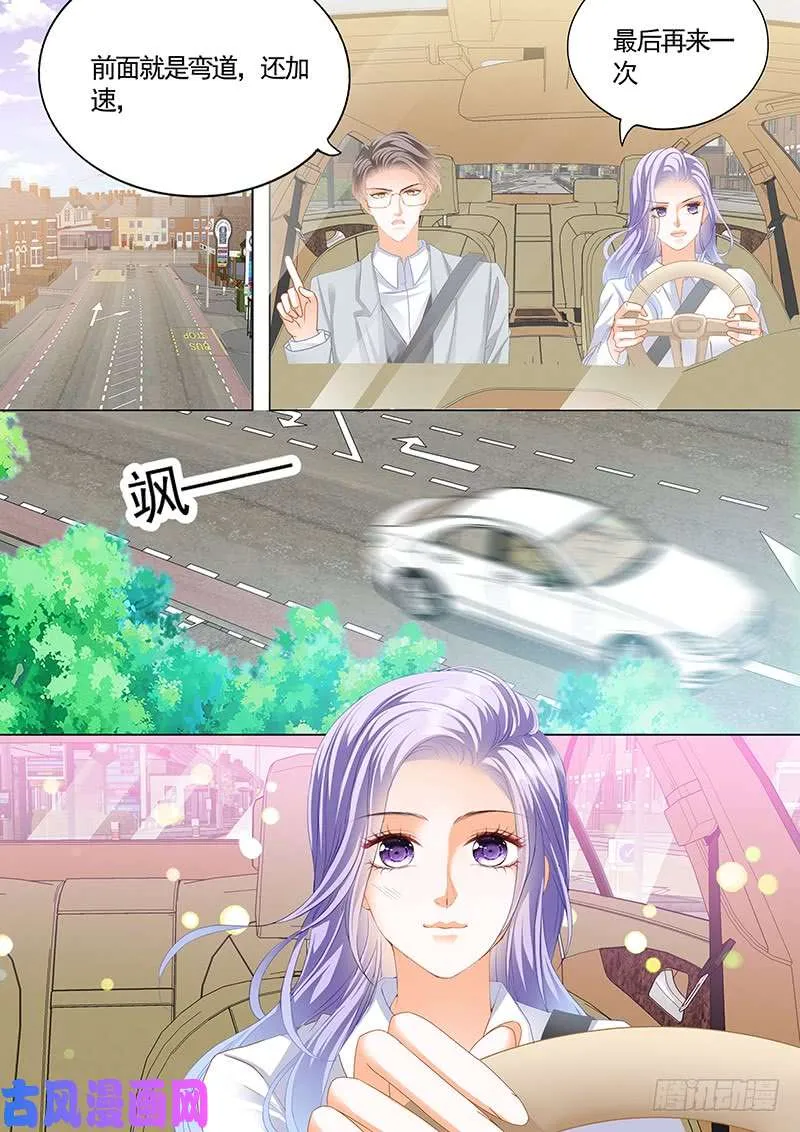夫人技术真好 第3页