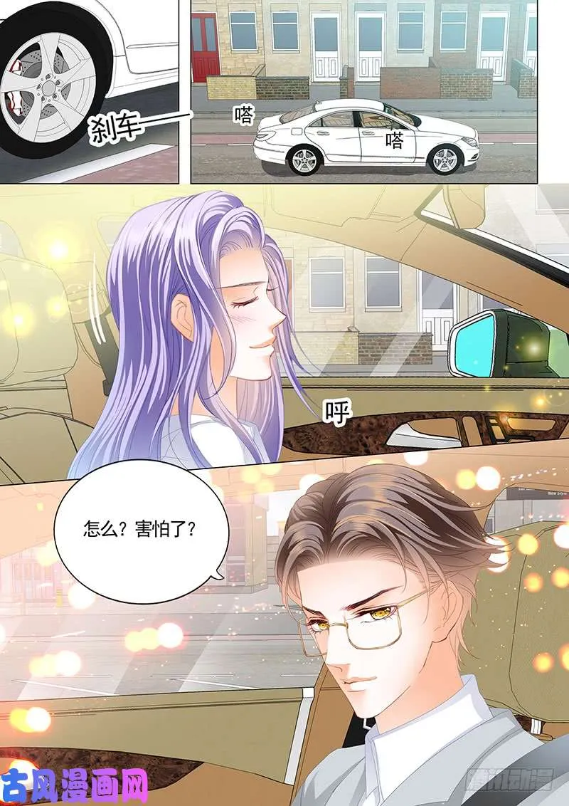 夫人技术真好 第4页