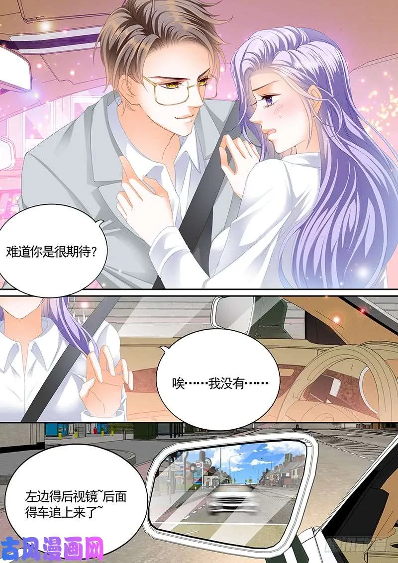 夫人技术真好 第7页