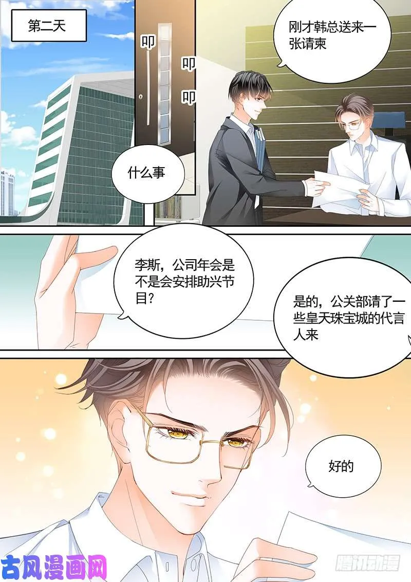 夫人技术真好 第11页