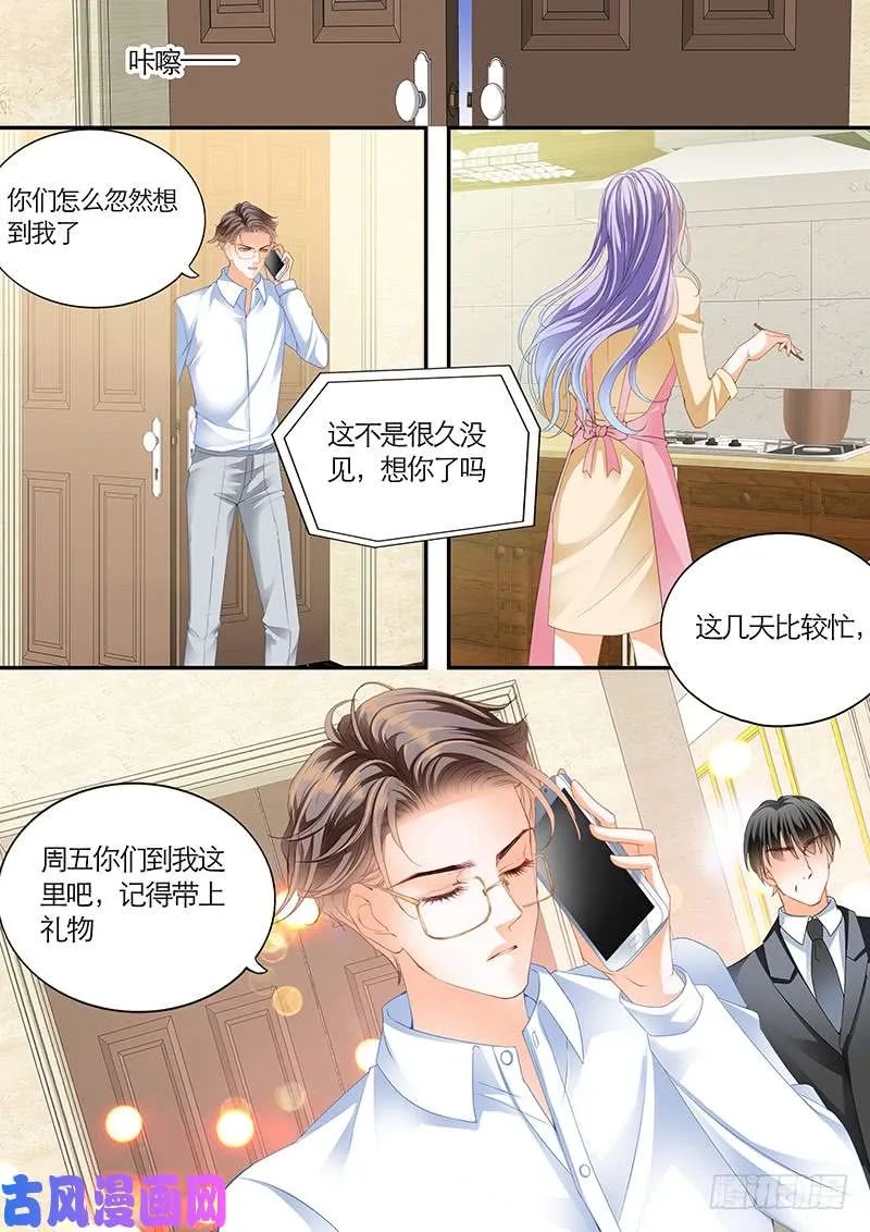 试着习惯我 第1页