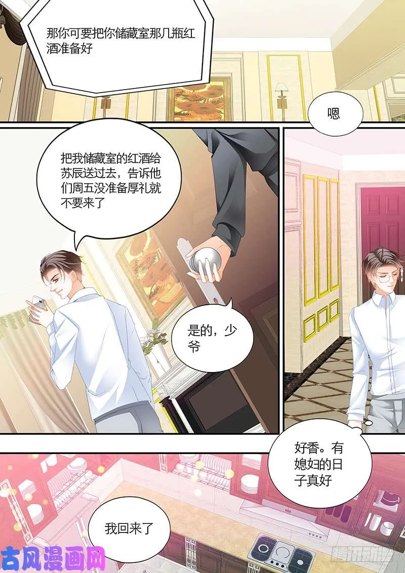 试着习惯我 第2页