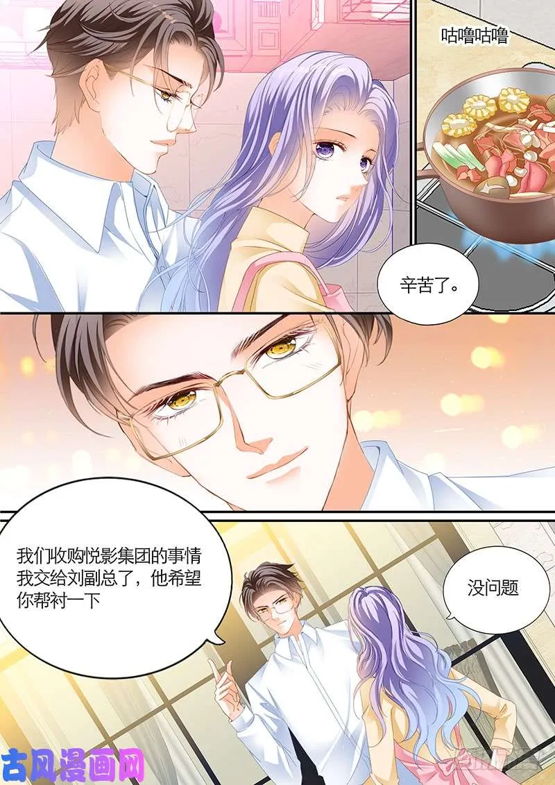 试着习惯我 第3页