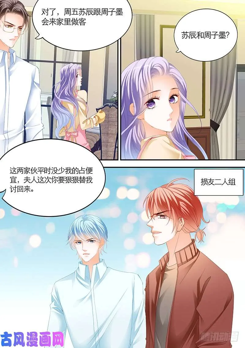 试着习惯我 第5页