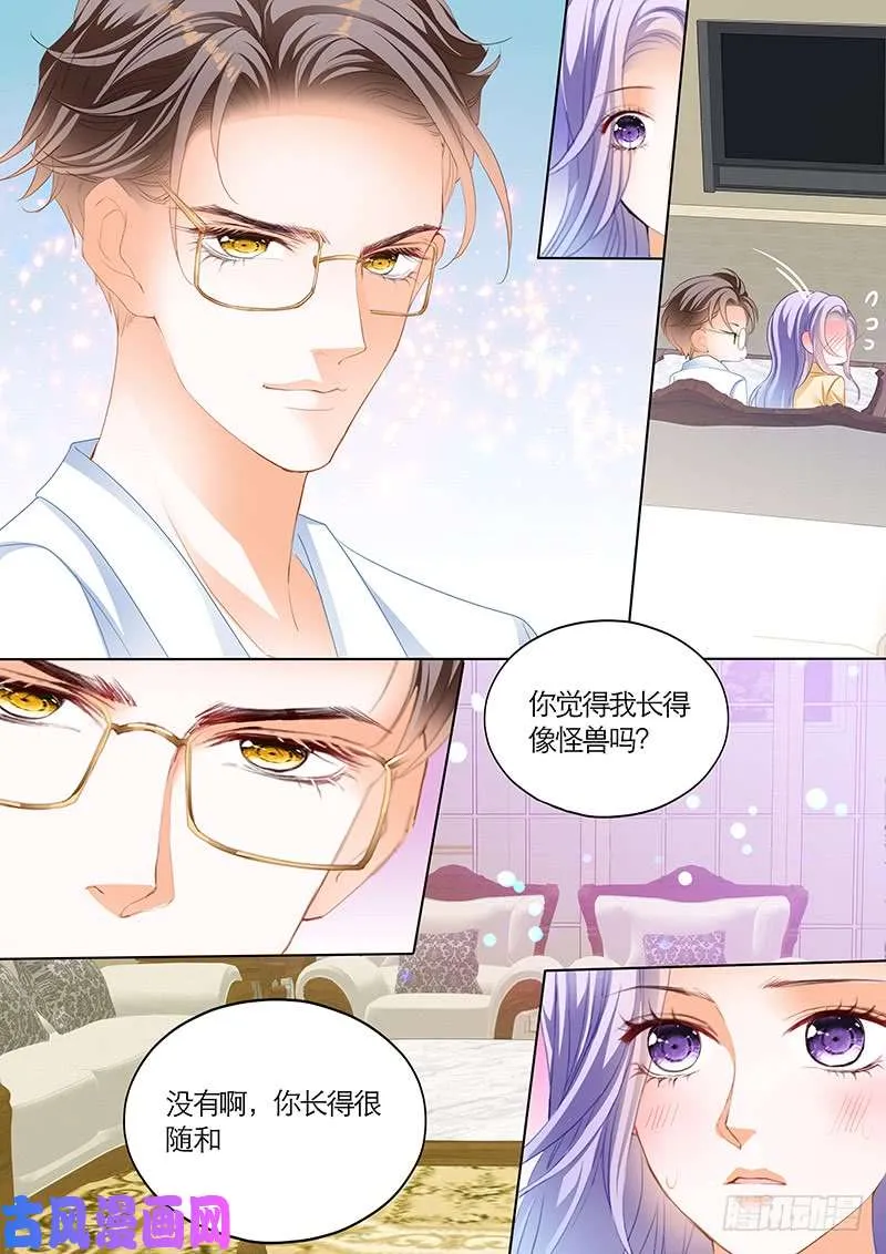 试着习惯我 第8页