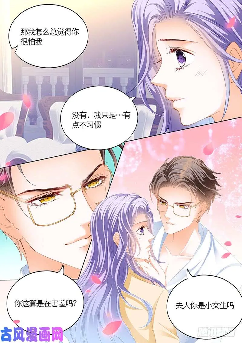 试着习惯我 第9页