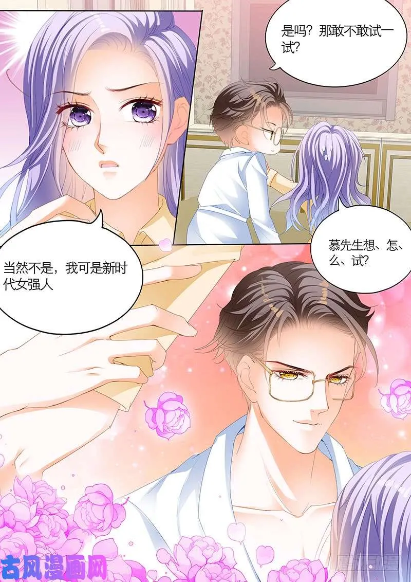 试着习惯我 第10页