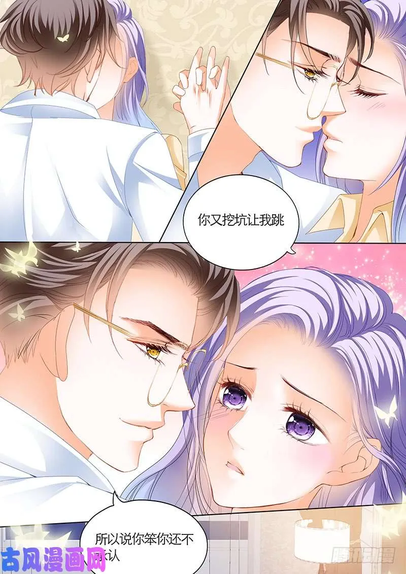 试着习惯我 第12页