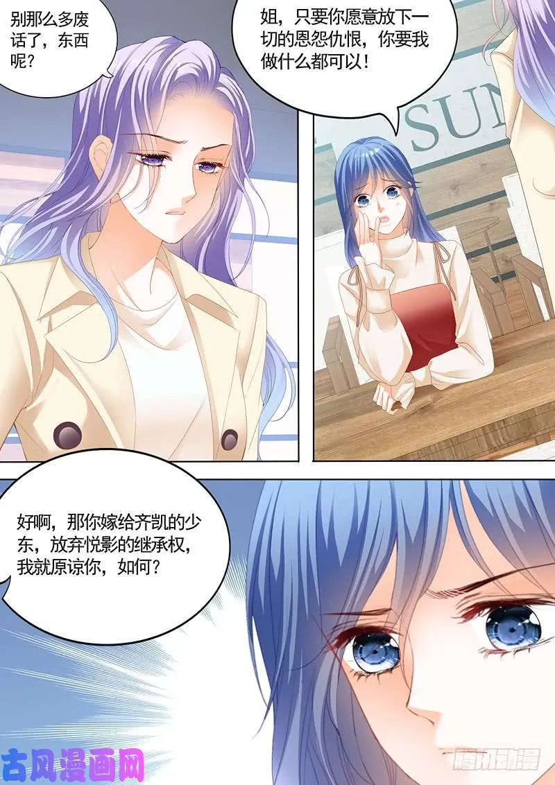 为五百万折腰？ 第4页