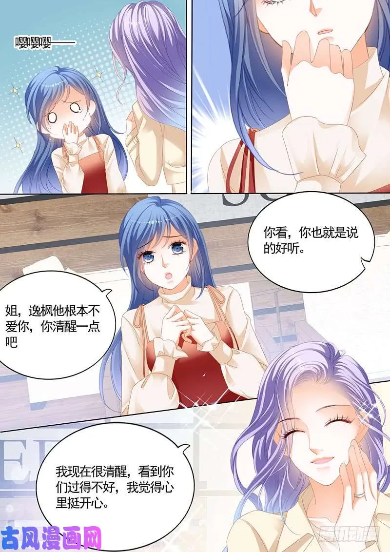 为五百万折腰？ 第5页
